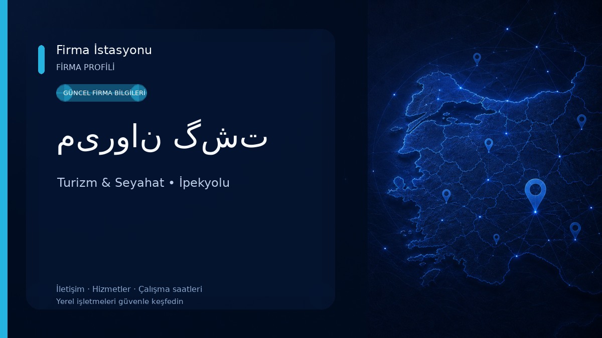 میروان گشت